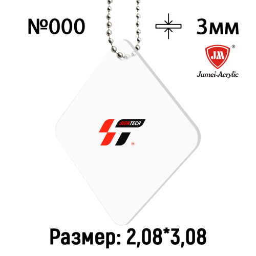 Акрил 3мм Прозрачный JM000 (2.08*3.08м)